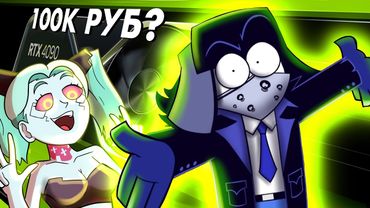 КИБЕРПАНК НА 4090 ДЛЯ НИЩИХ ( Анимация )