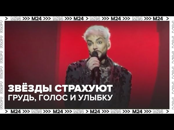 Звёзды страхуют грудь, голос и улыбку: кто и зачем тратит миллионы?