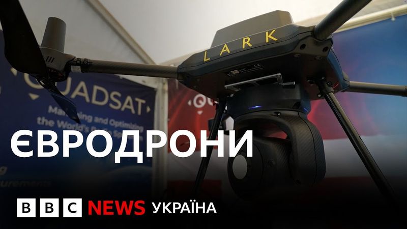 Час дронів і українського досвіду. Європа вчиться воювати