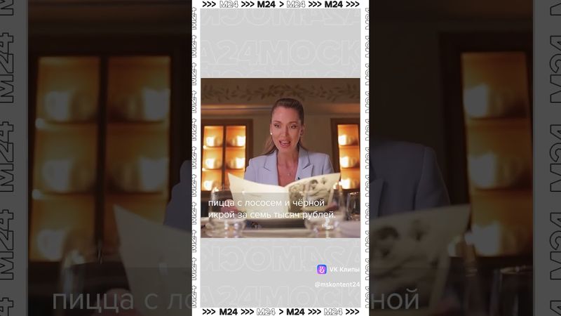 Сколько стоит поужинать на Патриках?