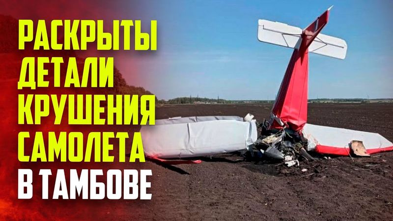 Пилот легкомоторного самолета погиб при жесткой посадке в Тамбовской области