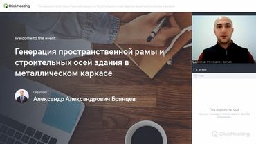 Генерация пространственной рамы и строительных осей здания в металлическом каркасе в ПК ЛИРА-САПР