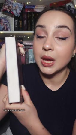 тгк : книжный квокк  #booktok #книги #букток #чтопочитать #книжныйобз...