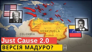 Америка зосереджує сили біля Венесуели