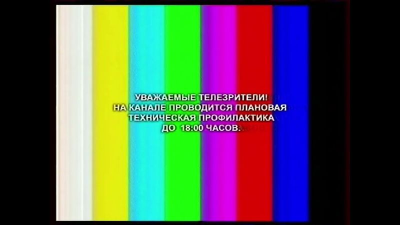 Начало эфира после профилактики (ТНТ (+4, г. Красноярск, аналоговая версия), 21.10.2015)