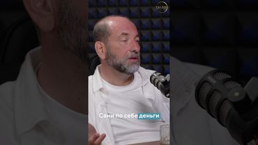 Деньги- это абстракция