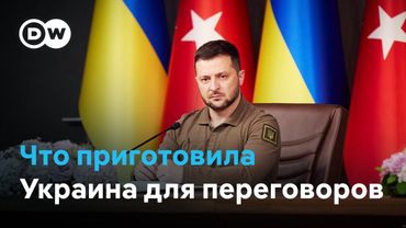 Что приготовила Украина к Стамбулу