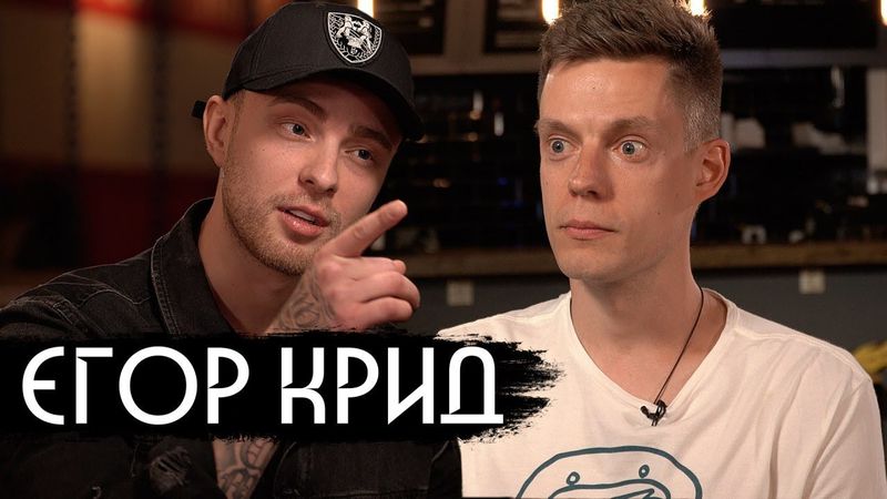 Егор Крид - уход из Black Star и звонок Поперечному (Eng subs)