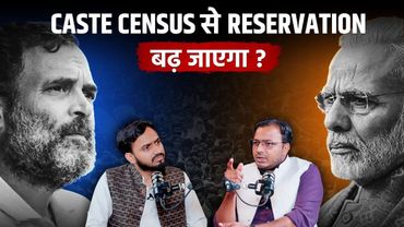 The Truth About Caste Census And Reservation In India | Jist