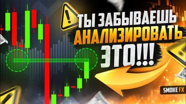 Трейдинг Я НАШЕЛ ГРААЛЬ в трейдинге! Как всегда зарабатывать И НЕ СЛИВАТЬ! Обучение трейдингу с нуля