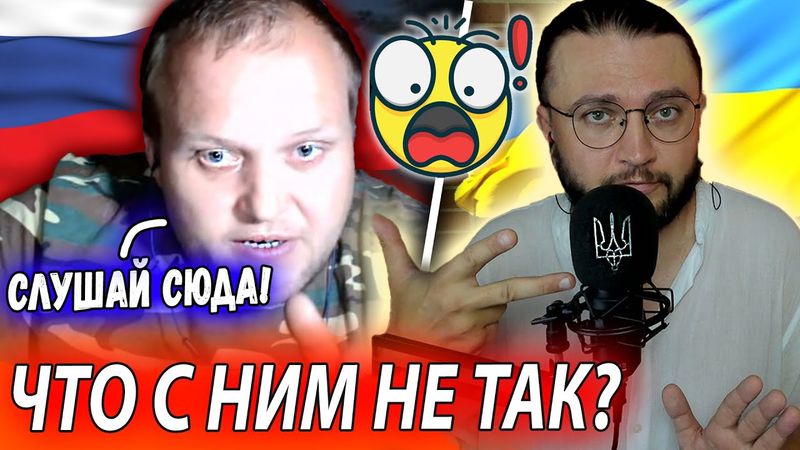 ЧТО С НИМ НЕ ТАК