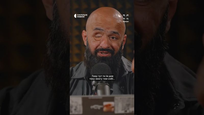 Почувався винним, що ризикуючи життям заради нього