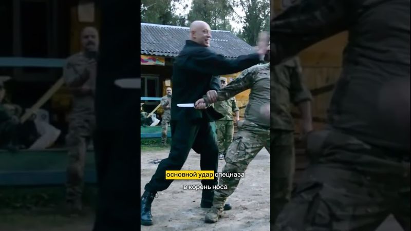 Ножевой бой Система Спецназ Приемы нападения и Самозащиты. Вадим Старов Боевое Самбо Обезоруживание!