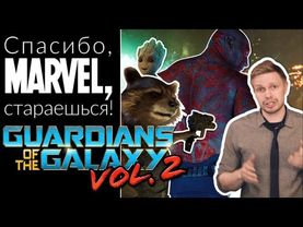 “Стражи галактики часть 2” обзор фильма (2017): Грут. Спасибо, что живой.
