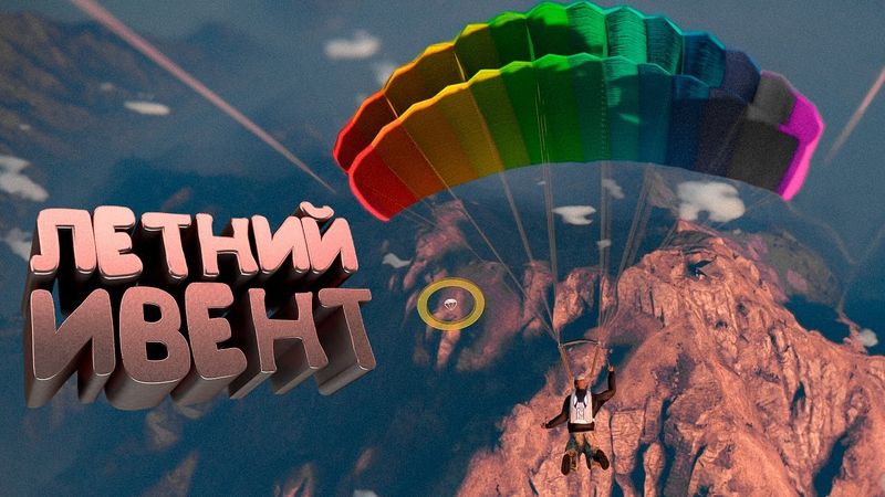 Летняя Вечеринка! Обзор в GTA 5 🌞 Majestic RP