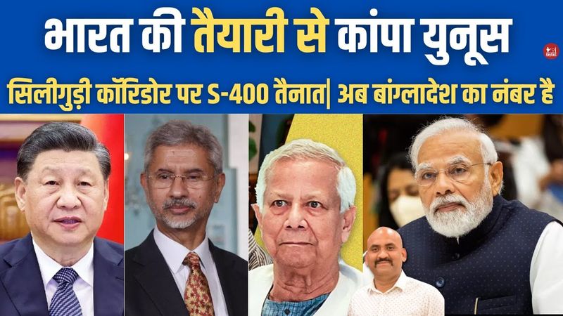 भारत की तैयारी से कांप गया बांग्लादेश| Indian Army Teesta Prahar Exercise In Siliguri Corridor| USA