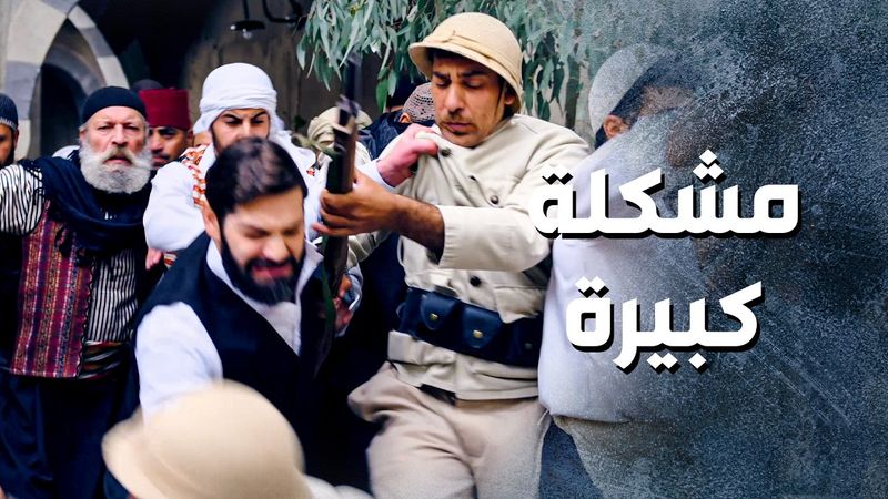 موقف مشرف لشباب الحارة ... بعد ما وصل خبر مـ وت زوجة الزعيم 😭 ـ باب الحارة 13