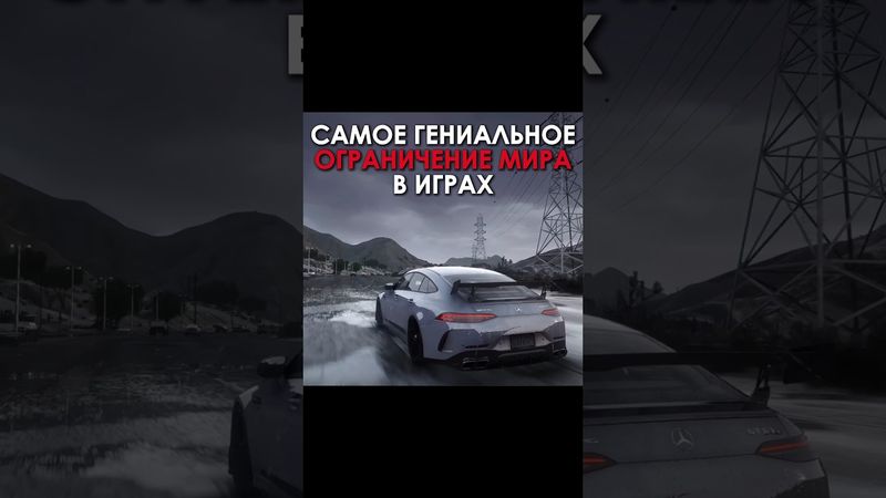 Самое гениальное ограничение мира в играх. | #рекомендации #игры #recommended #games #shorts