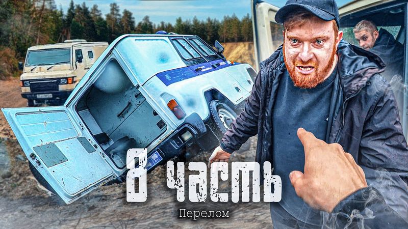 💀ПОЛИЦЕЙСКИЙ УАЗ ПЕРЕВЕРНУЛСЯ! преступник УБЕЖАЛ.. освободить ДРУГА любой ценой!!🚨