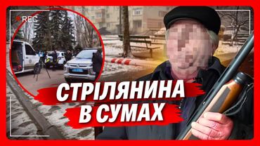 Зауваження СКІНЧИЛИСЬ і в хід пішла ЗБРОЯ! Підлітки ГУЧНО ЛАЯЛИСЬ і дід ВІДКРИВ ВОГОНЬ: Як все було?