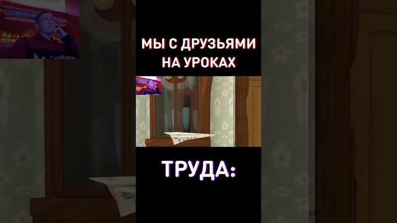 МЫ С ДРУЗЬЯМИ НА ТРУДЕ: RYTP Барбоскины