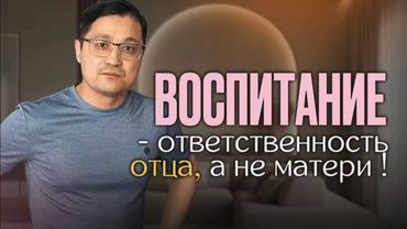Почему отец больше не авторитет в семье?!