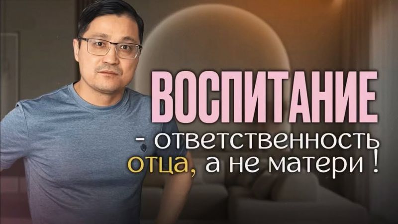 Perché il padre non è più un'autorità in famiglia?!