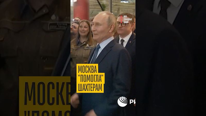 Голодным шахтерам дали элитный город