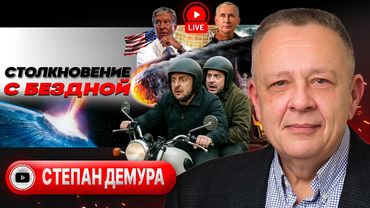 💰 Как Трамп PEACE DEAL, а не мешки ворочал! Долги Байдена. Санкции против РФ. Кювет Херсона - Демура