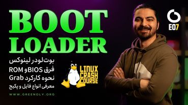 Linux Crash course EP7 | دوره آموزشی آشنایی با لینوکس (بوت لودر ، معرفی انواع فایل و پکیج)