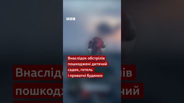 Росія вдарила ракетами і дронами по Луцьку, Тернополю, Чернігову і Києву #війна #shorts
