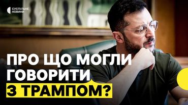 Дедлайн для Путіна — чи подіє тиск на Росію? | ФЕСЕНКО про розмову Зеленського й Трампа