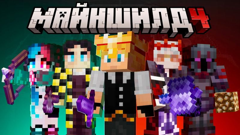 Как Я Стал Императором на Майнкрафт Сервере