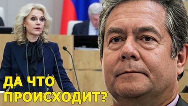 Николай Платошкин: Голикова живет в другой реальности?
