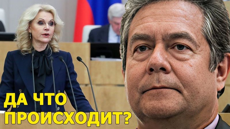 Николай Платошкин: Голикова живет в другой реальности?
