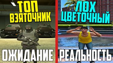 С НУЛЯ ДО МИЛЛИОНА #2 МОЁ ПЕРВОЕ РАЗОЧАРОВАНИЕ В GTA 5 RP! РАЗВИТИЕ С НУЛЯ В ГТА 5 РП