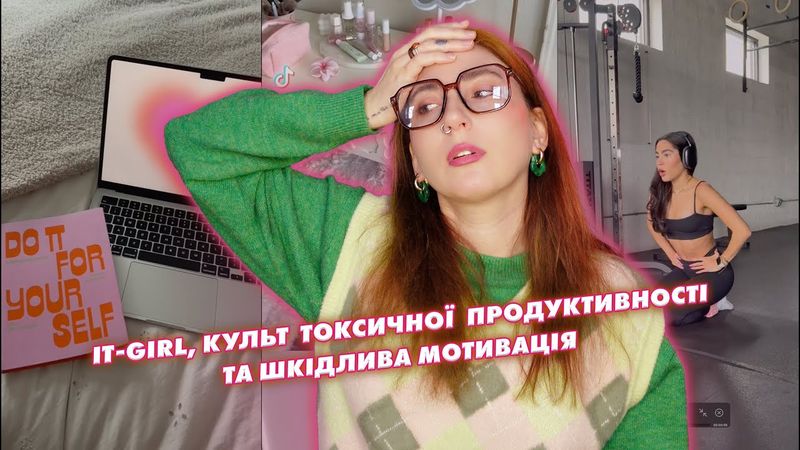 Соцмережі, успіх та самооцінка: чому ми почуваємося гірше?