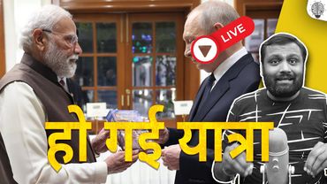 🔴 Live: हो गई यात्रा