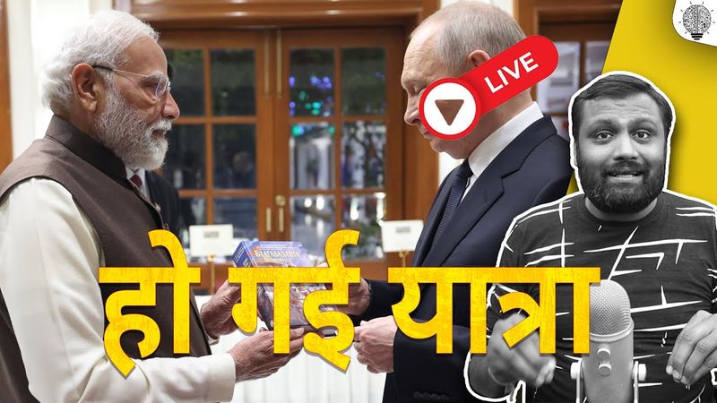 🔴 Live: हो गई यात्रा