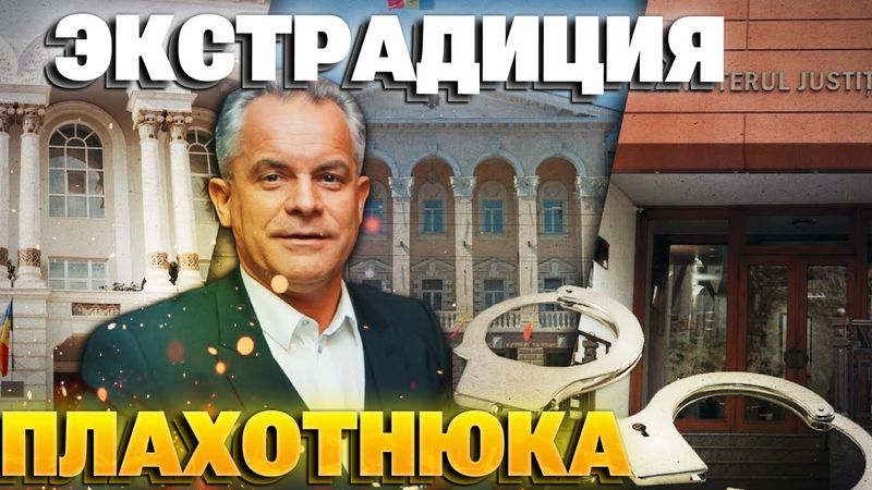 Скандальный олигарх Плахотнюк: началась охота на выдворение из Греции