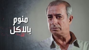 دنحو فكر ونفذ وحطله للمخرج منوم بالاكل حتى يبحثوا عن شنتة المصاري براحتهم 🤣😳كذب ابيض