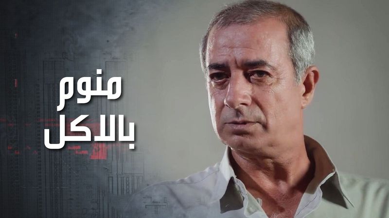 دنحو فكر ونفذ وحطله للمخرج منوم بالاكل حتى يبحثوا عن شنتة المصاري براحتهم 🤣😳كذب ابيض