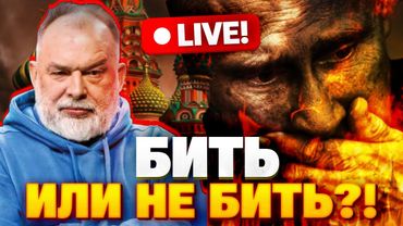 АД ДЛЯ КРЕМЛЯ! "Бить по Питеру!" — Трамп отдал приказ? Шейтельман раскрывает правду!