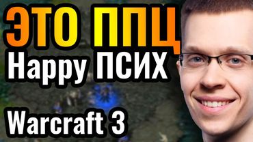 ШИЗА! Cascraft вселился в Happy: Турнир за $28.000 и безумные эксперименты в Warcraft 3 Reforged