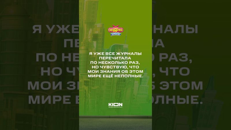 Гадаем по цитатам из мультфильма «Смешарики. Начало» и пишем в комментарии своё предсказания