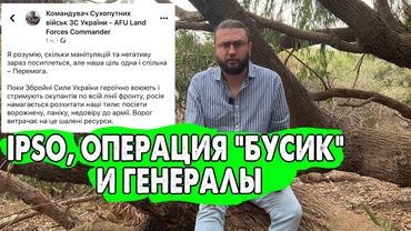 МОБИЛИЗАЦИЯ, ЦИРК И ГЕНЕРАЛЫ