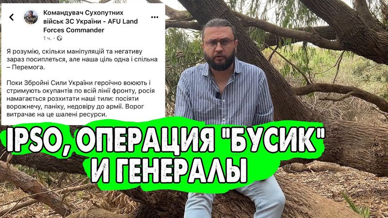 МОБИЛИЗАЦИЯ, ЦИРК И ГЕНЕРАЛЫ