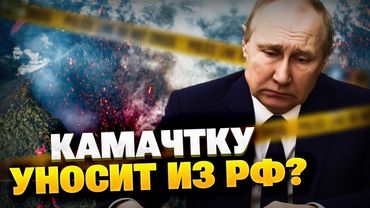 Страшный катаклизм обрушился на РФ! Камчатку «снесло»! Какие последствия землятресения?