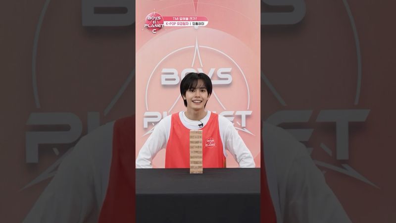 [BOYS II PLANET C] 당홍하이 DANG HONG HAI | 두근두근 아슬아슬 'TMI 말해볼 젠가'