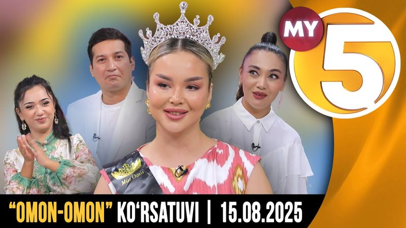 “Omon-omon” ko‘rsatuvi | 15.08.2025